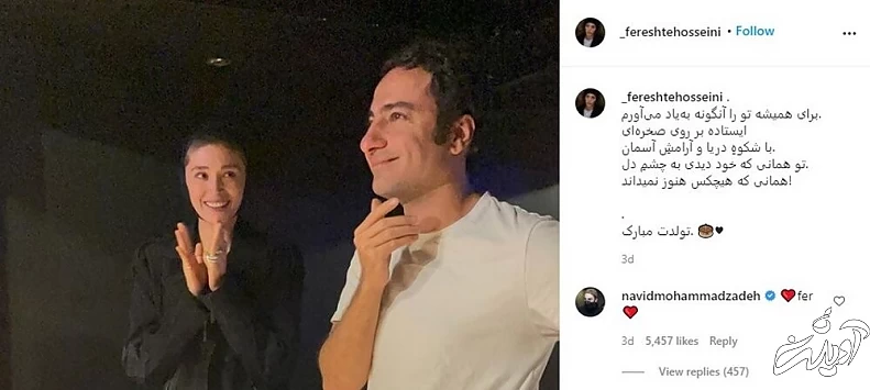 نوید محمدزاده و فرشته حسینی ازدواج کردند؟ + فیلم و ماجرای تولد در اینستاگرام